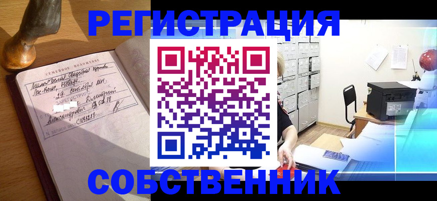 прописка для военкомата в Надыме