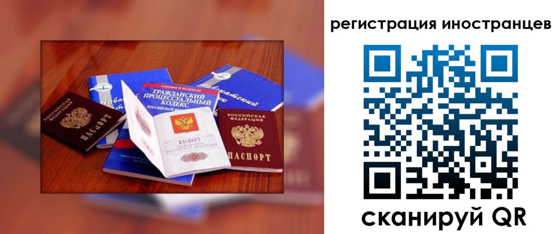 прописка регистрация в Надыме