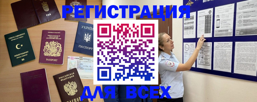 временная регистрация поиск в Надыме