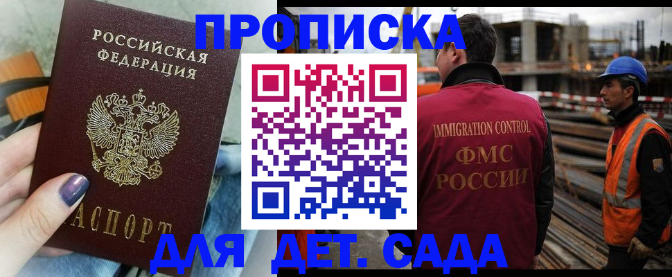 временная регистрация госуслуги в Надыме