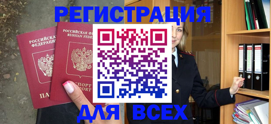 прописка иностранных граждан в Надыме