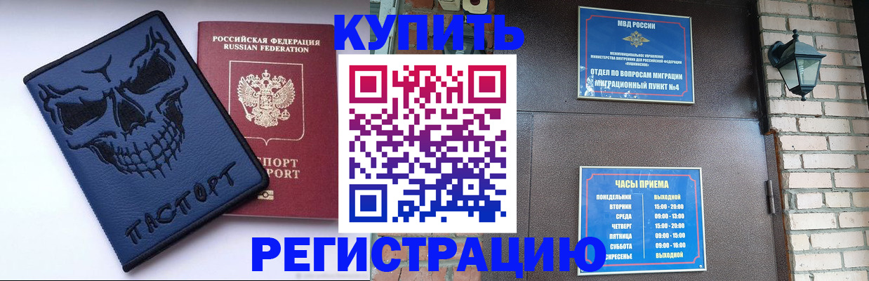 прописка для кредита в Надыме